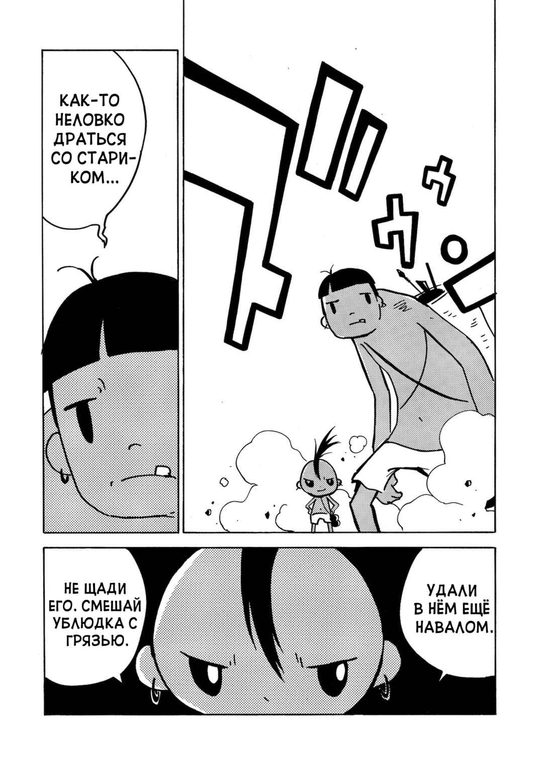 Chapter 21 - Page 41
