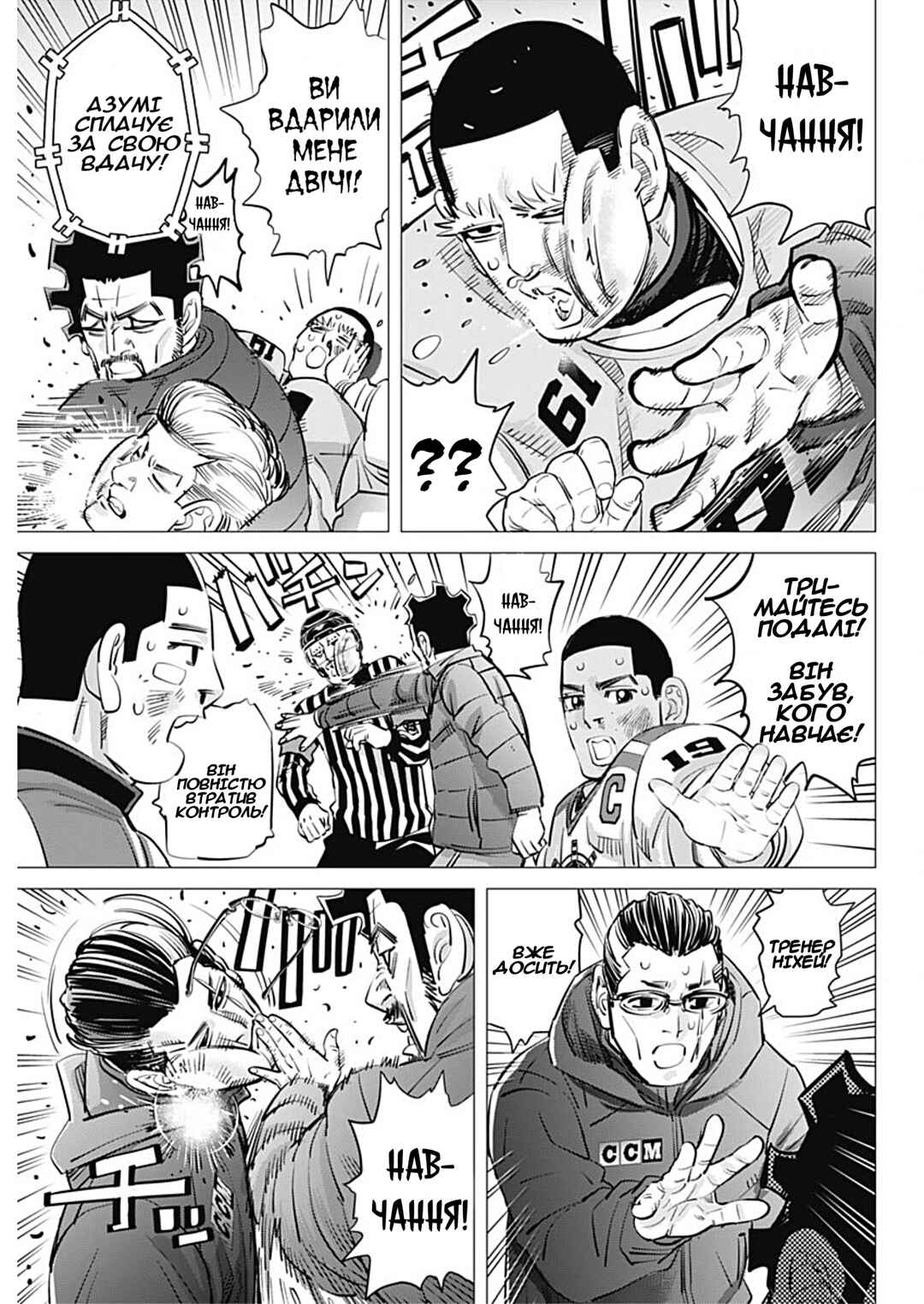 Chapter 39 - Page 11