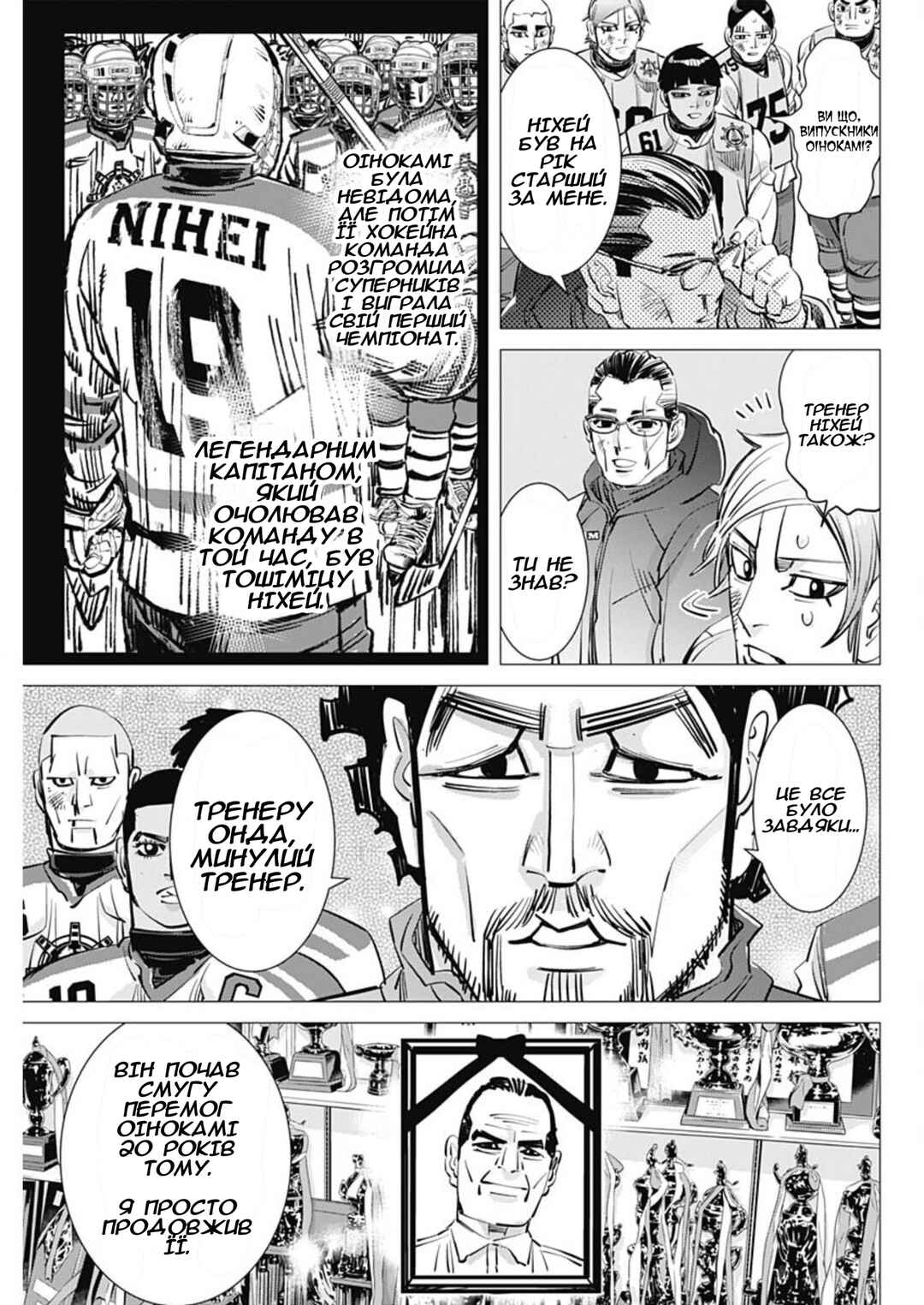 Chapter 39 - Page 13