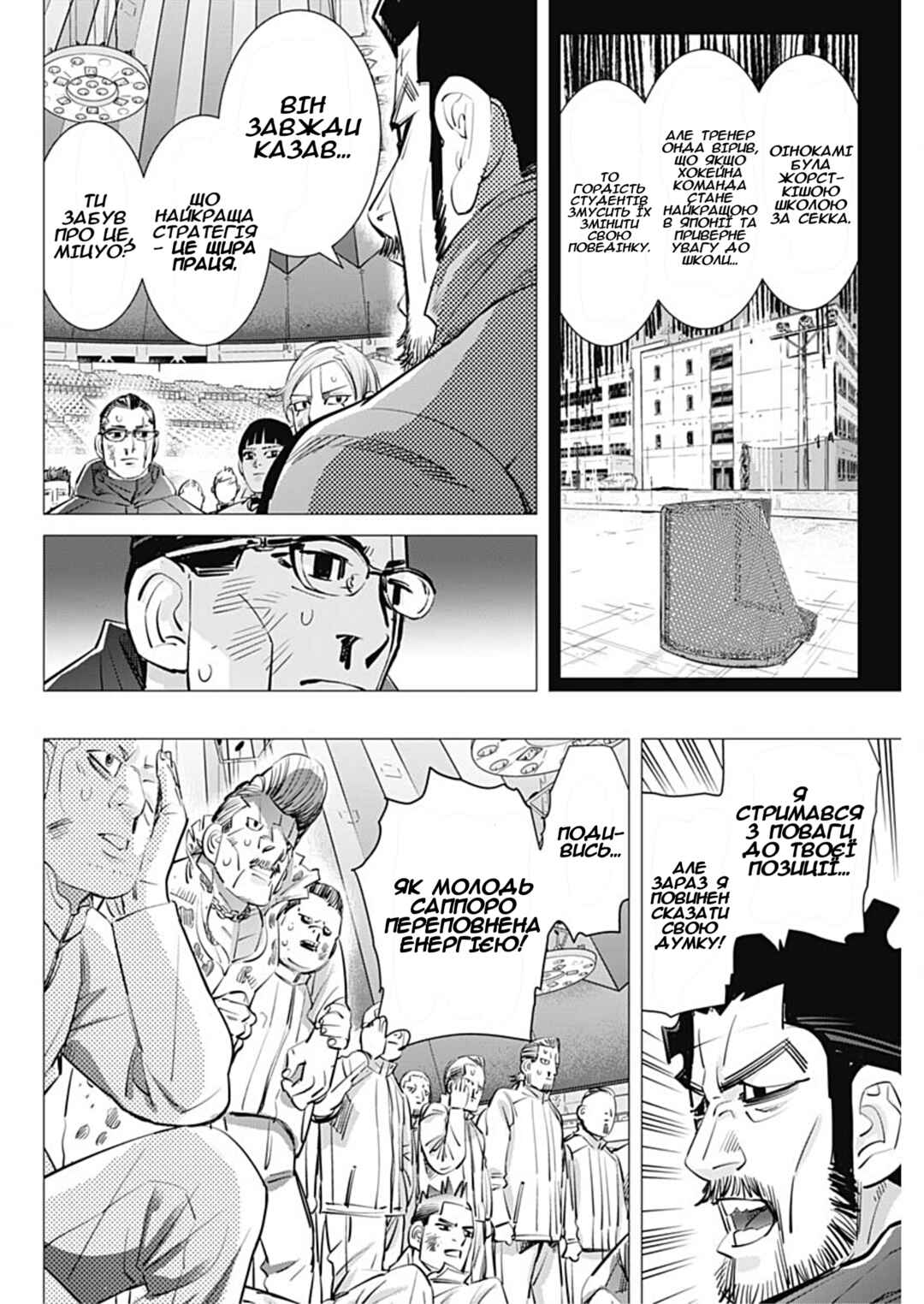Chapter 39 - Page 14
