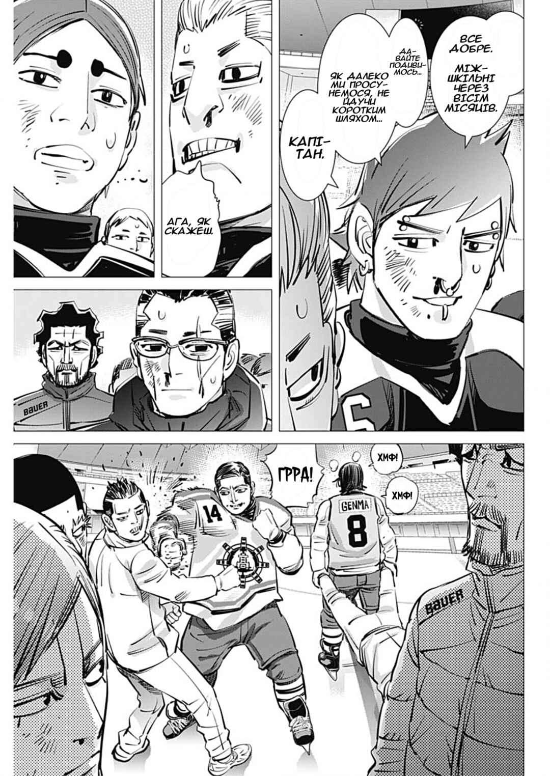 Chapter 39 - Page 17