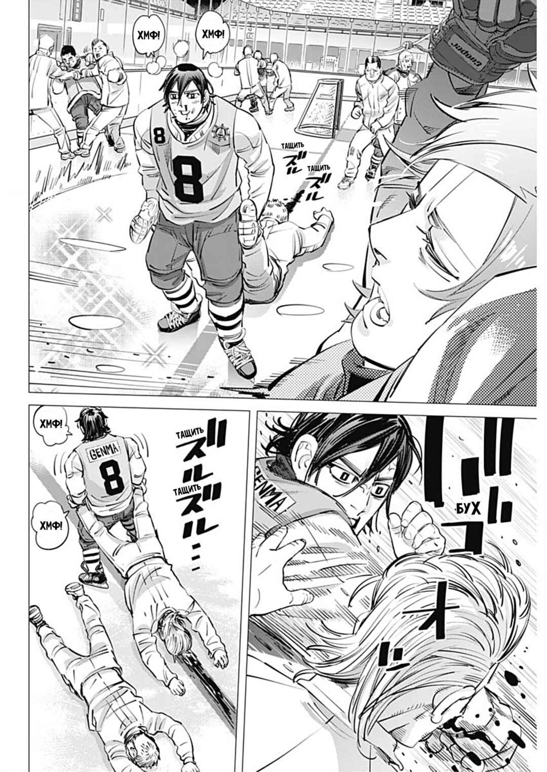 Chapter 39 - Page 6