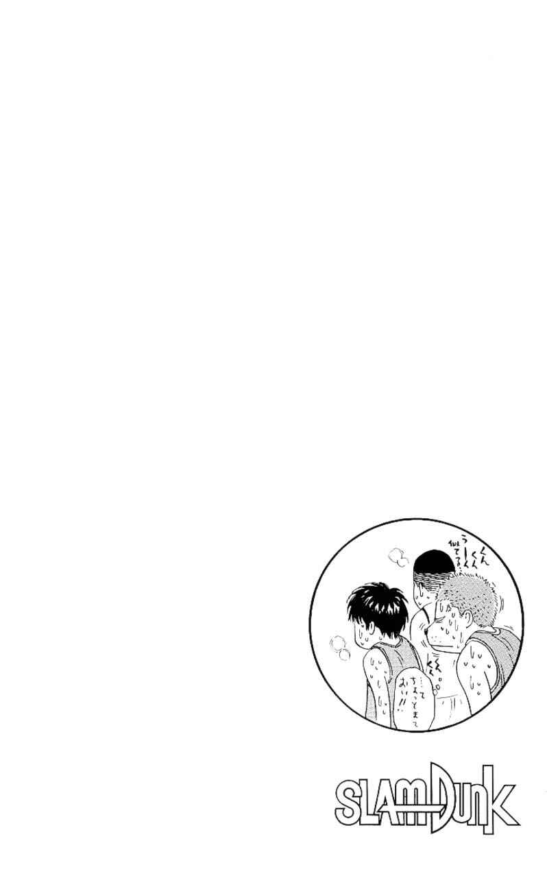 Chapter 256 - Page 19