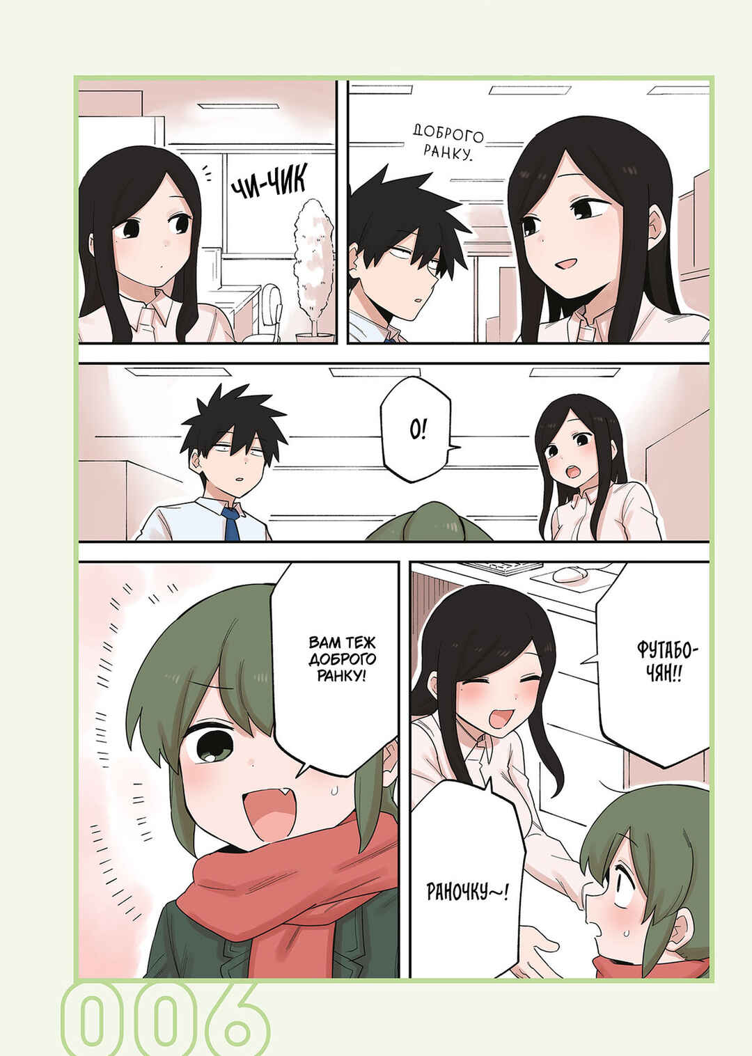 Chapter 232 - Page 4