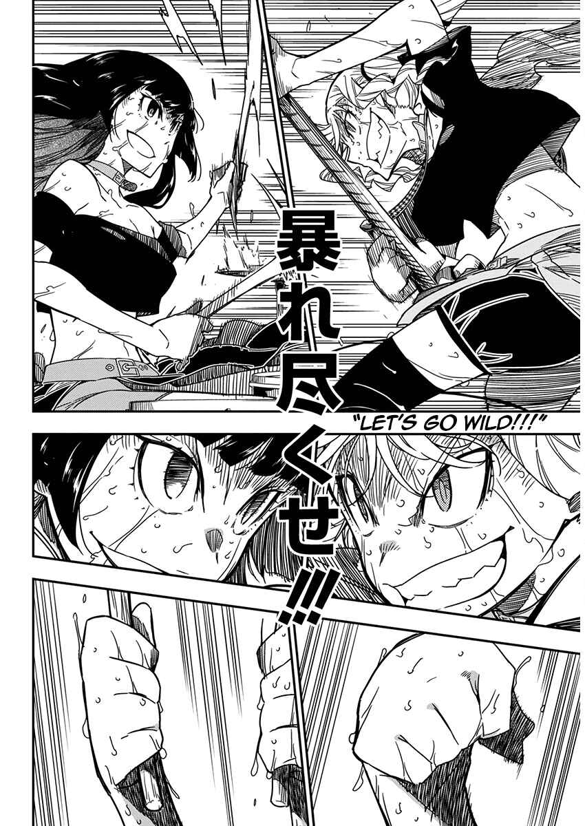 Chapter 28 - Page 12