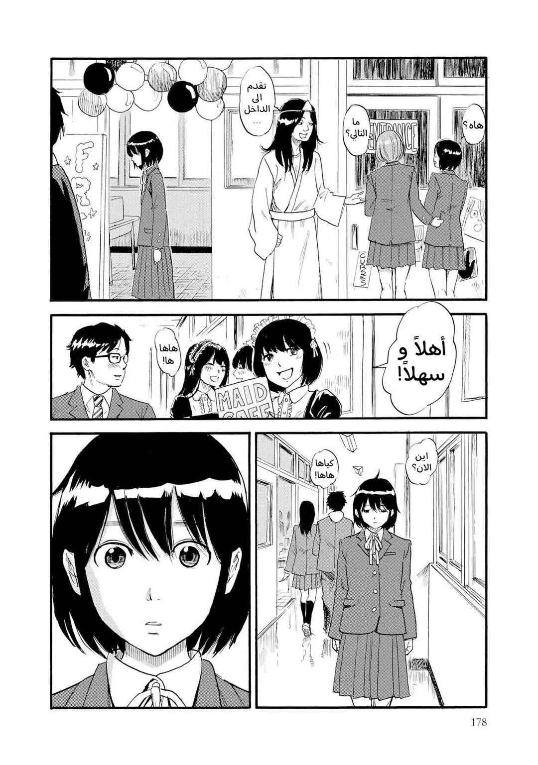 Chapter 10 - Page 4