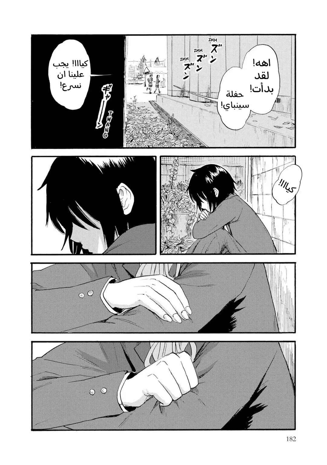 Chapter 10 - Page 8