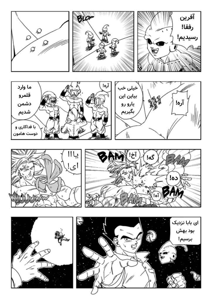 Chapter 13 - Page 12