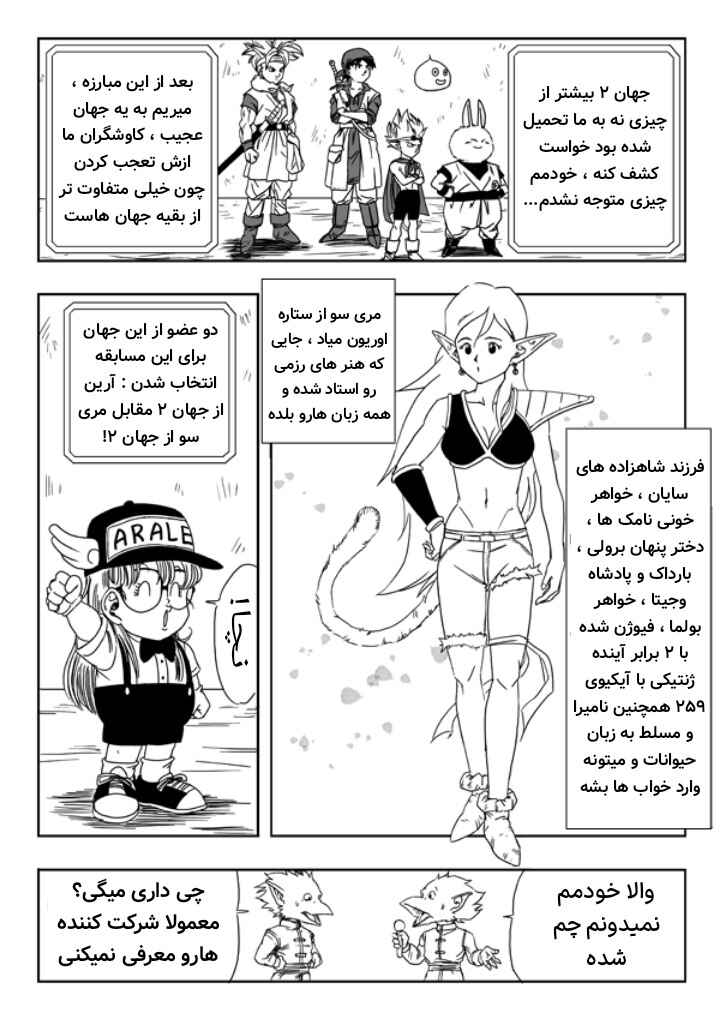 Chapter 13 - Page 24