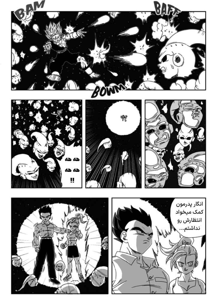 Chapter 13 - Page 3