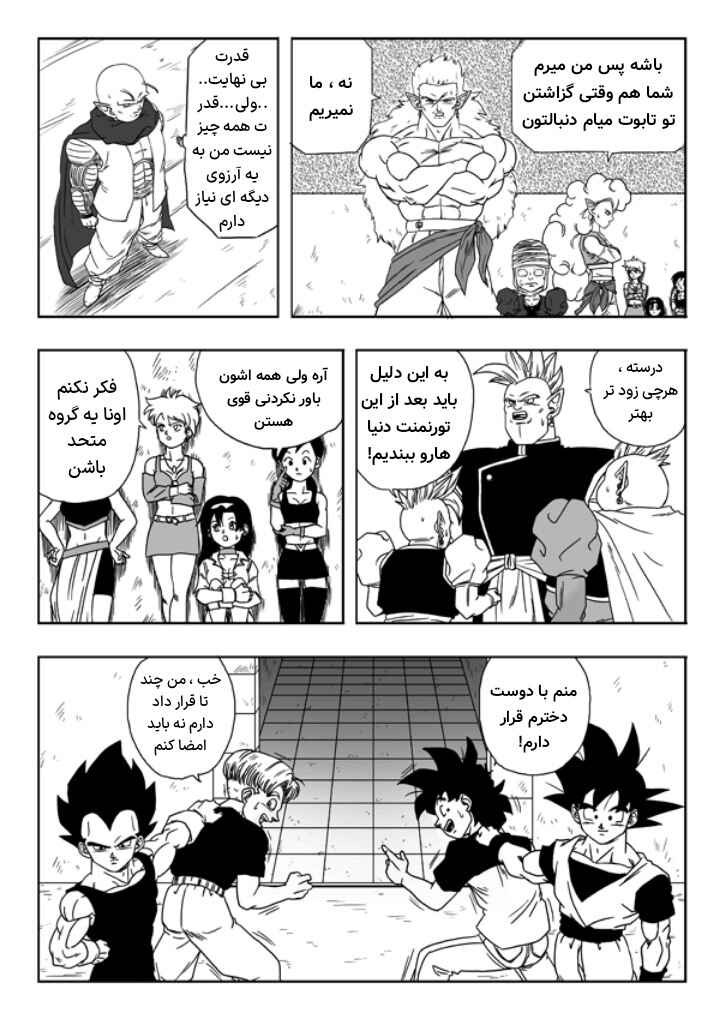 Chapter 13 - Page 7