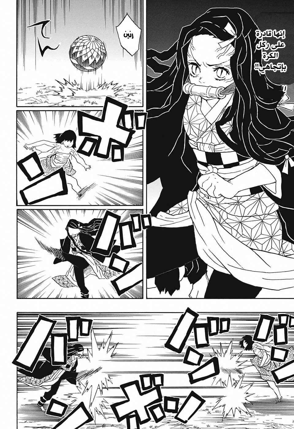 Chapter 18 - Page 11
