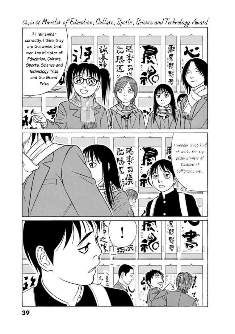 Chapter 66 - Page 1