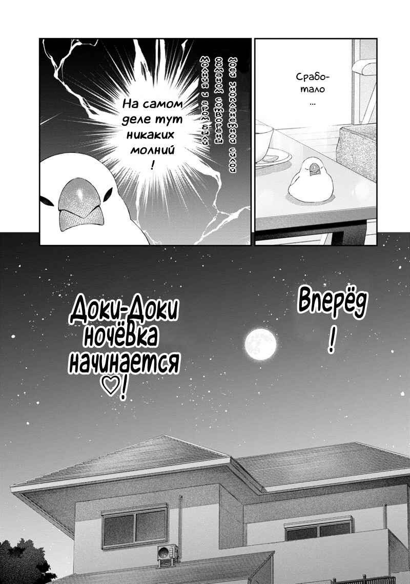 Chapter 3 - Page 21