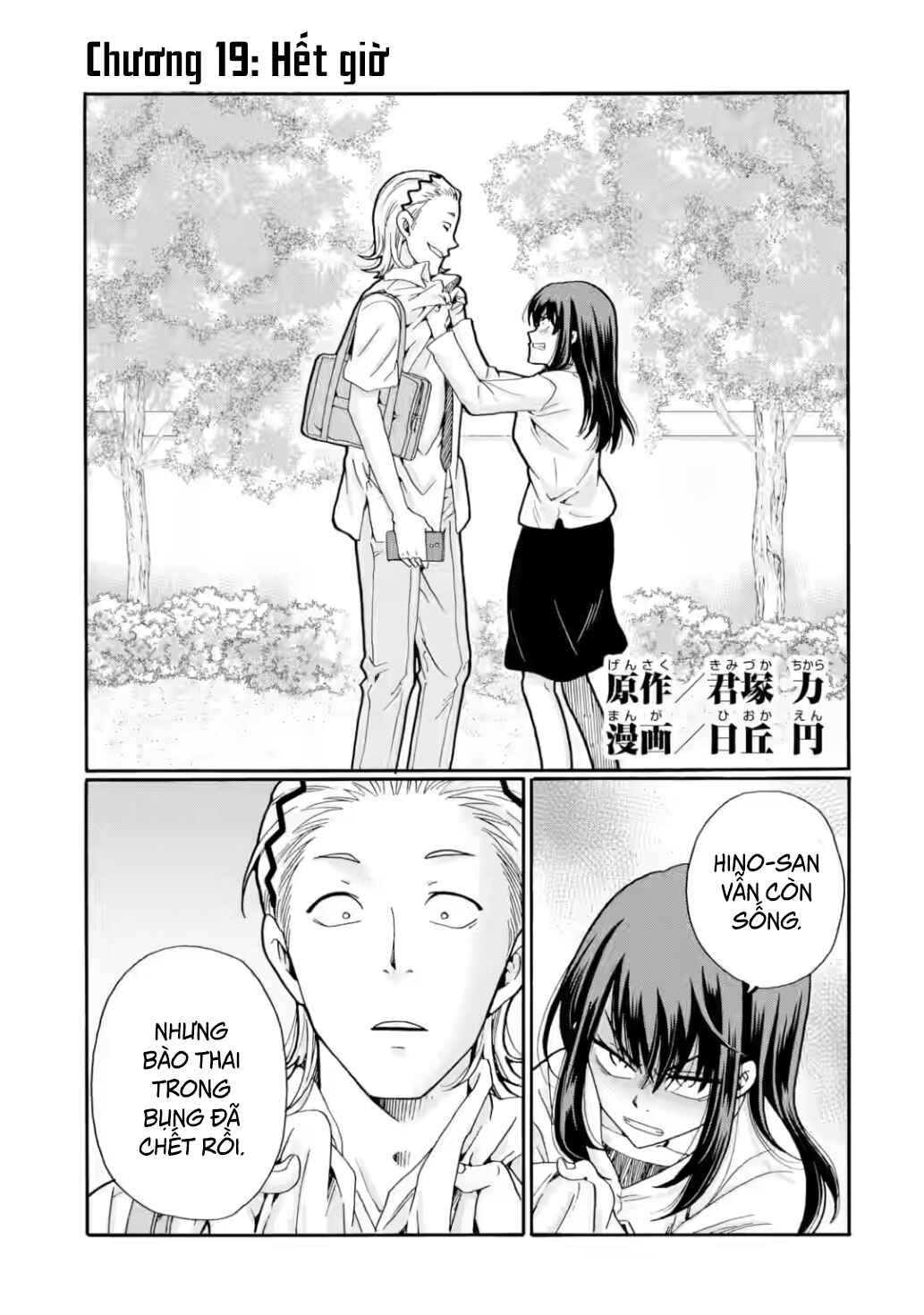 Chapter 19 - Page 1