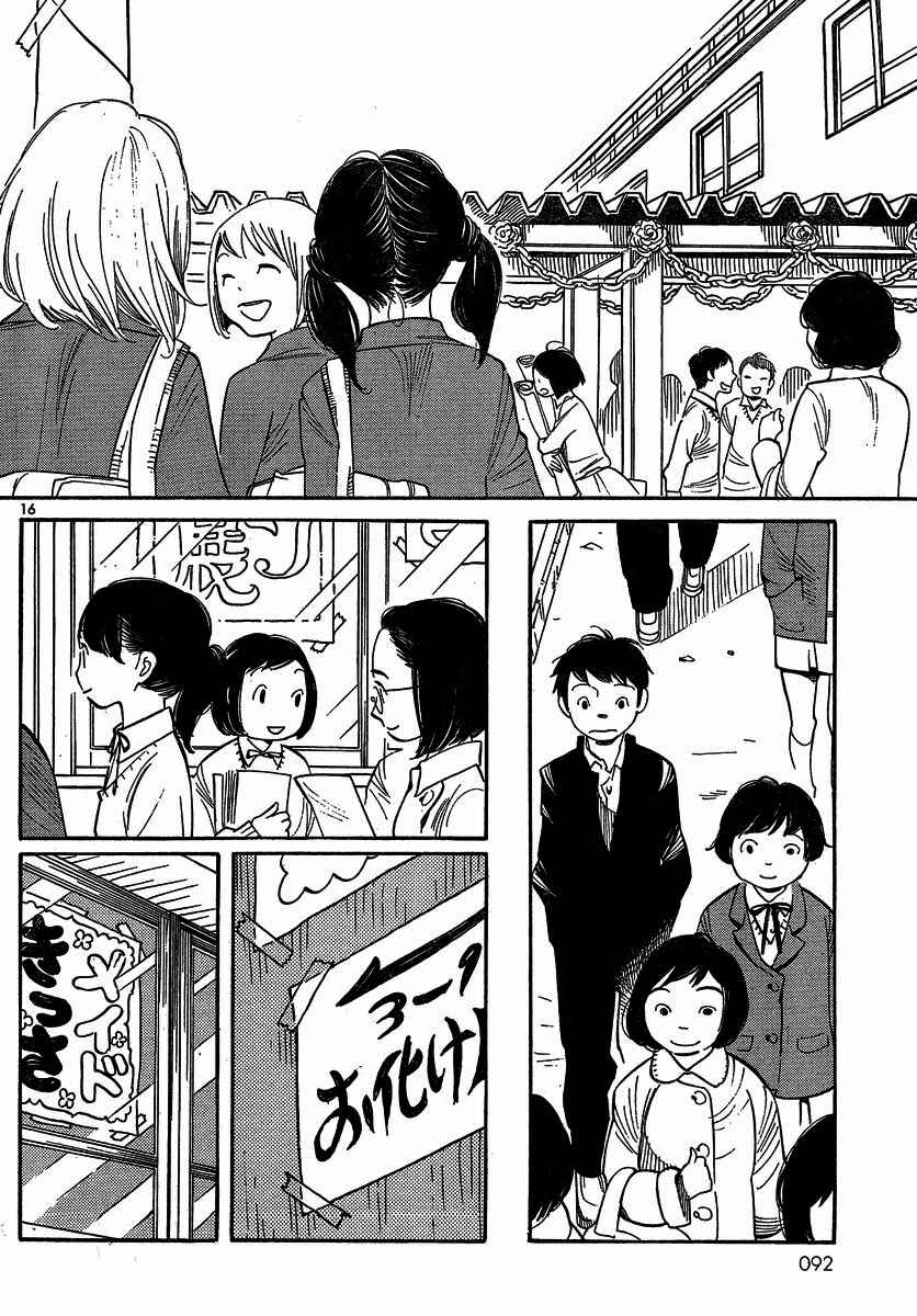 Chapter 91 - Page 16