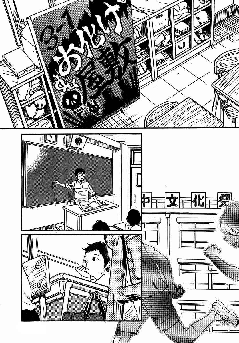 Chapter 91 - Page 3