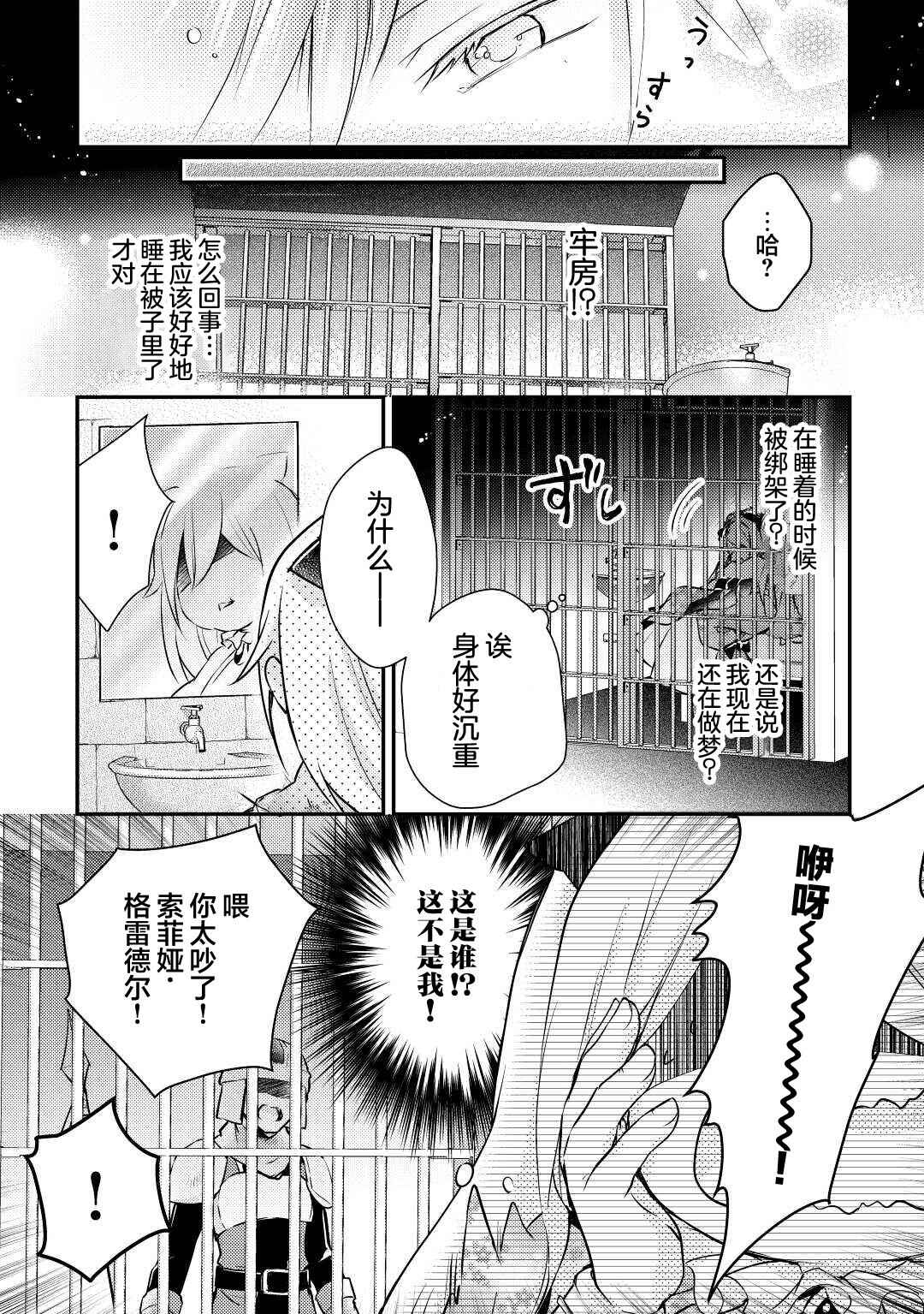 Chapter 1 - Page 1