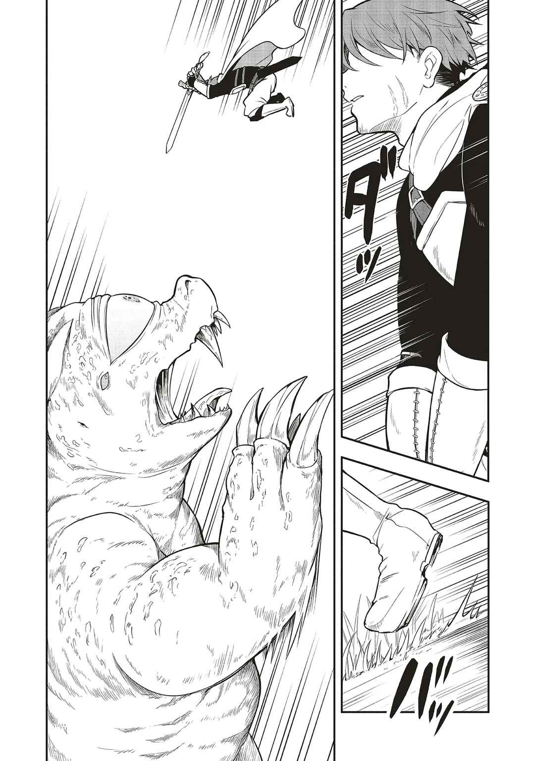 Chapter 1 - Page 4
