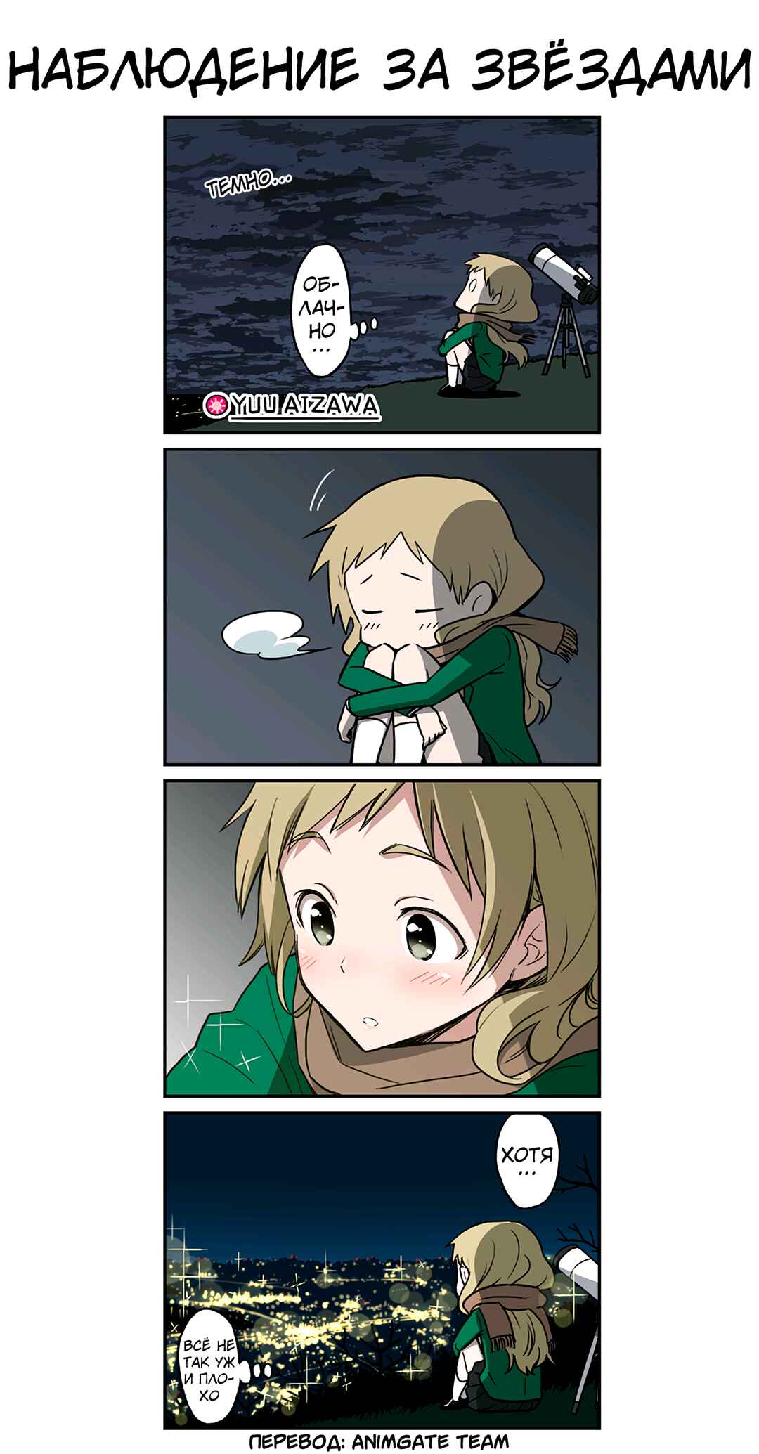 Chapter 22 - Page 1