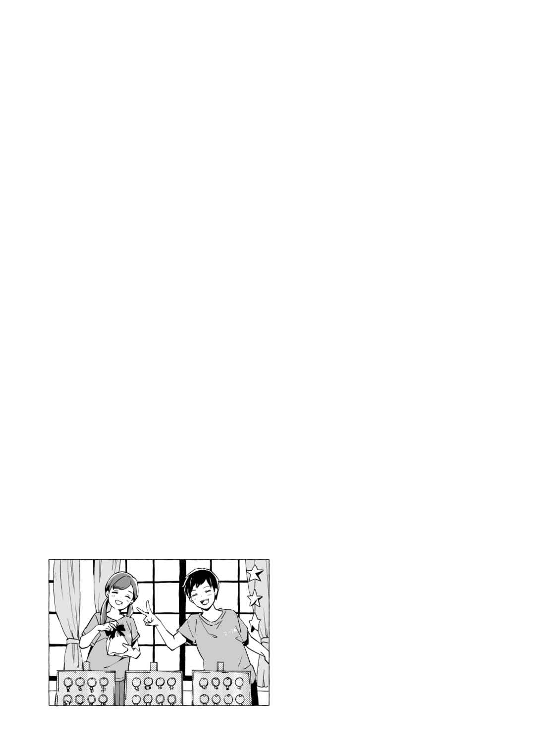 Chapter 13.1 - Page 17