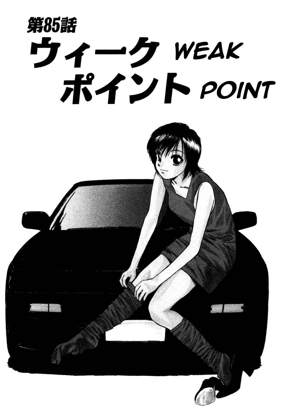 Chapter 85 - Page 1