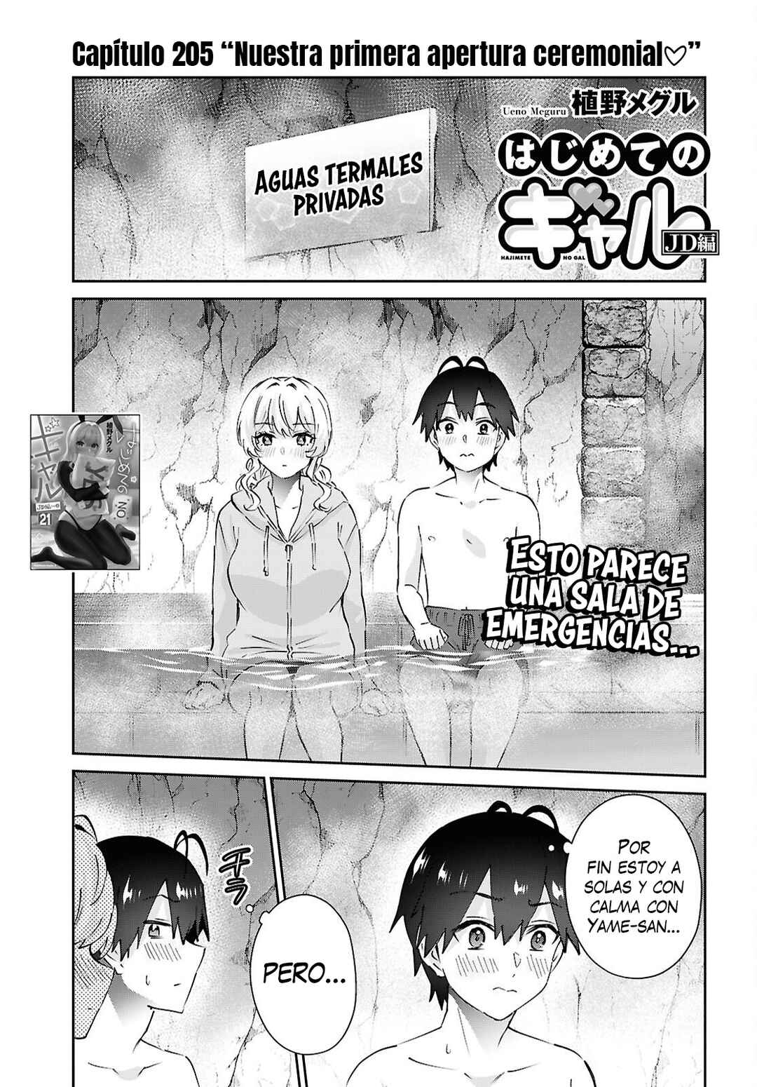 Chapter 205 - Page 3