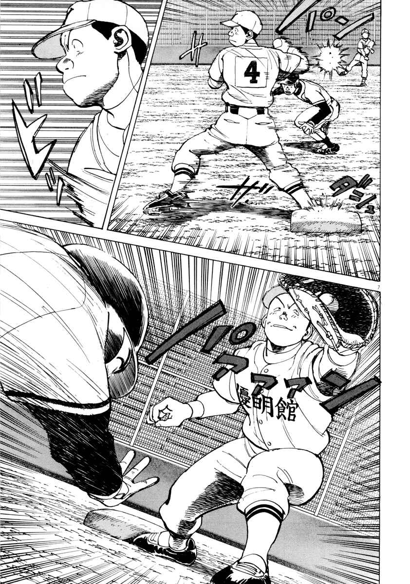 Chapter 89 - Page 7