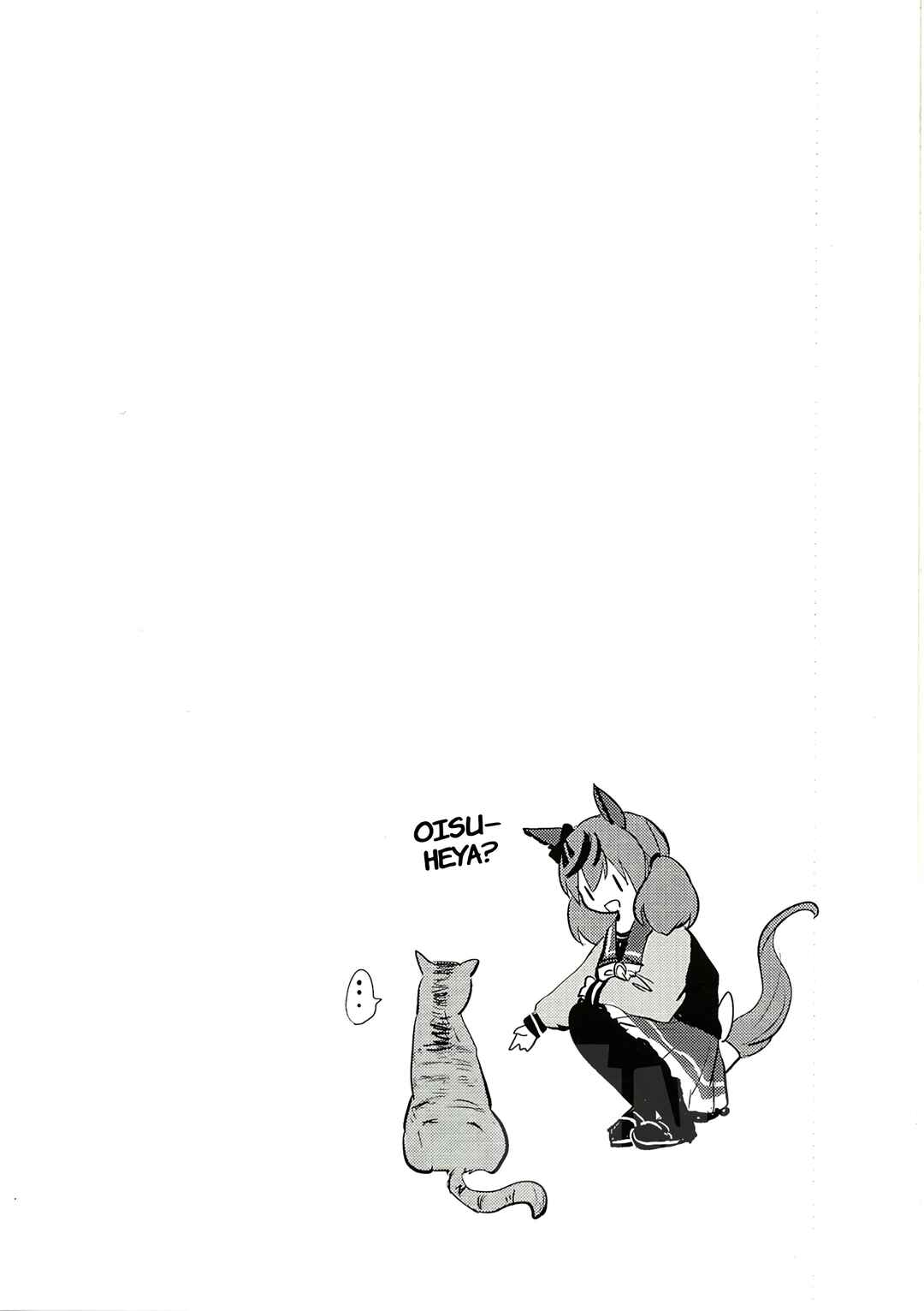Chapter ? - Page 17
