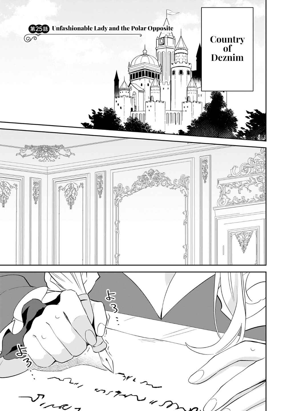 Chapter 25 - Page 1