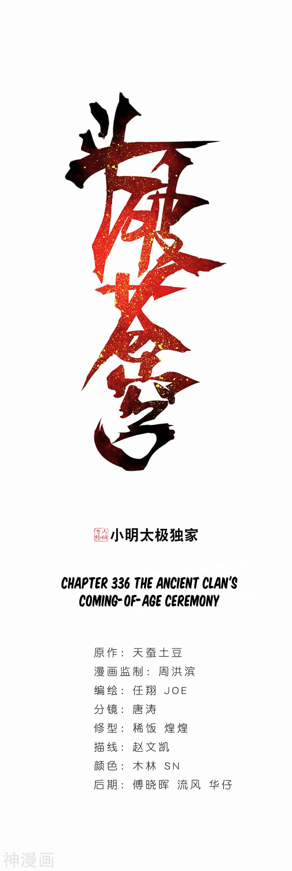 Chapter 336 - Page 1