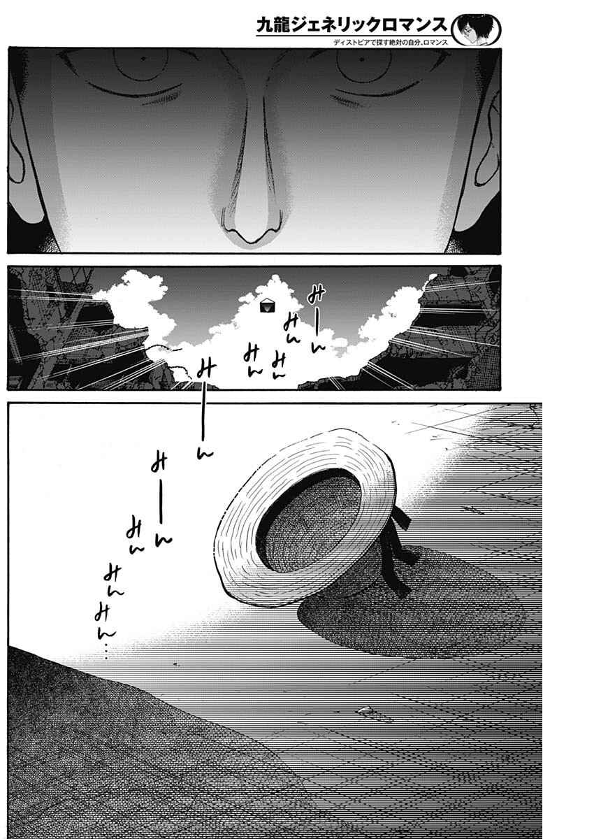 Chapter 62 - Page 14