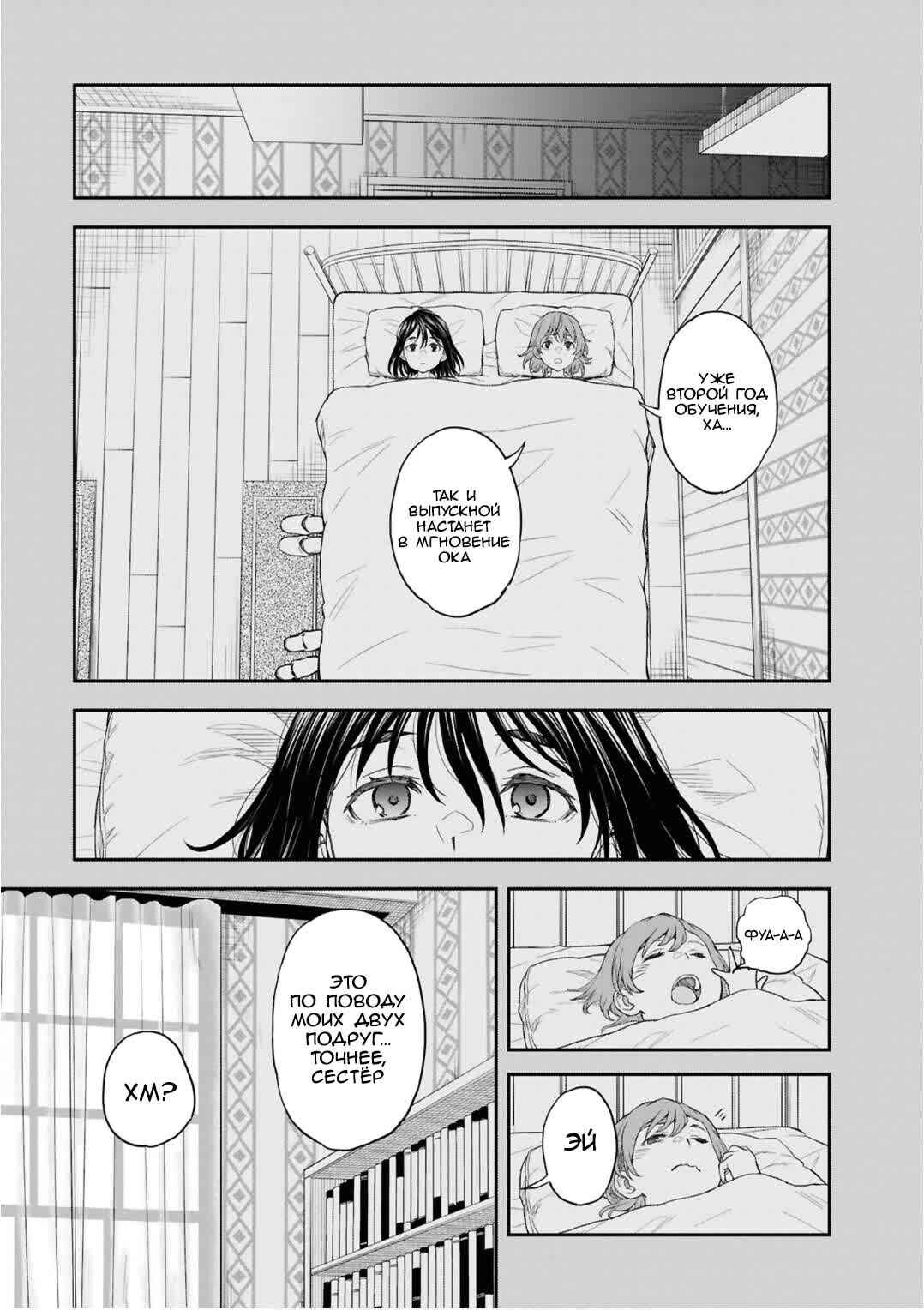 Chapter 162.5 - Page 3