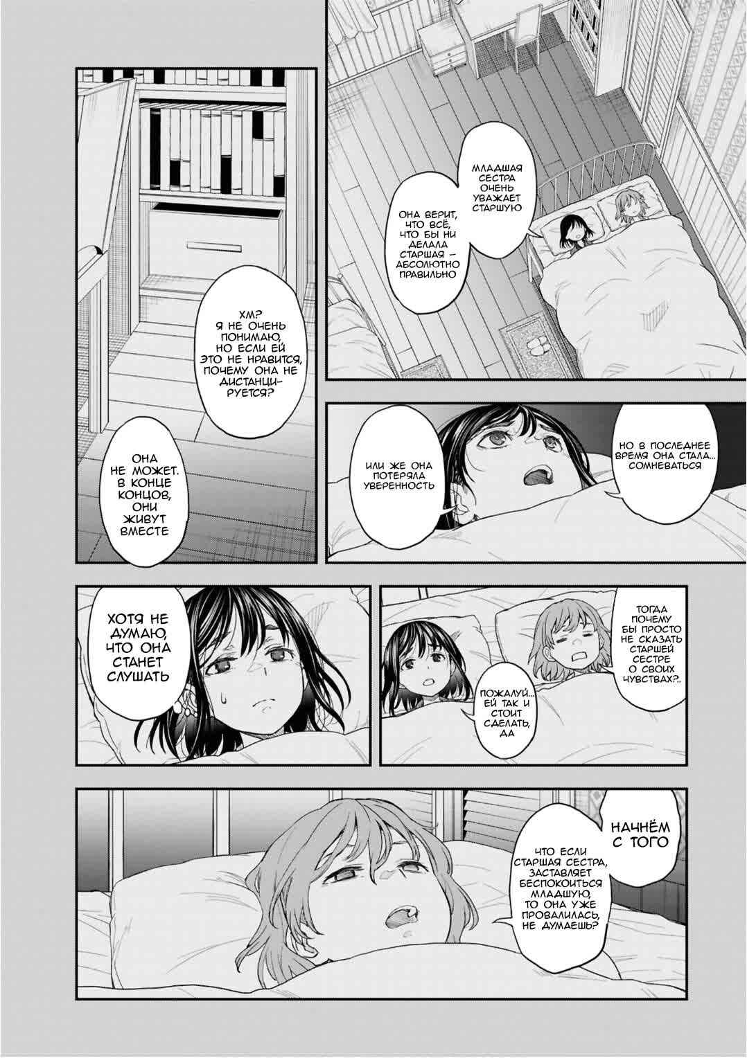 Chapter 162.5 - Page 4