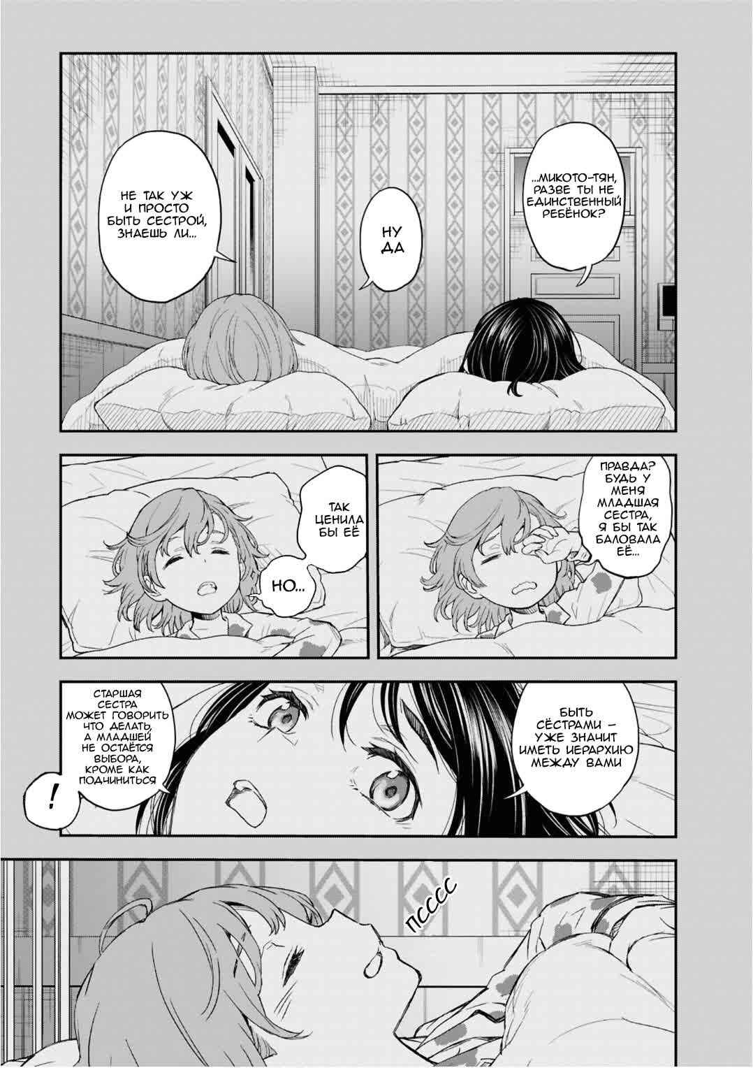 Chapter 162.5 - Page 5