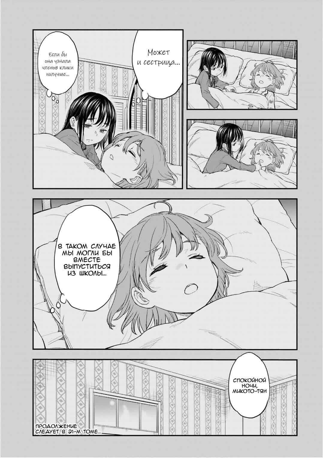 Chapter 162.5 - Page 6