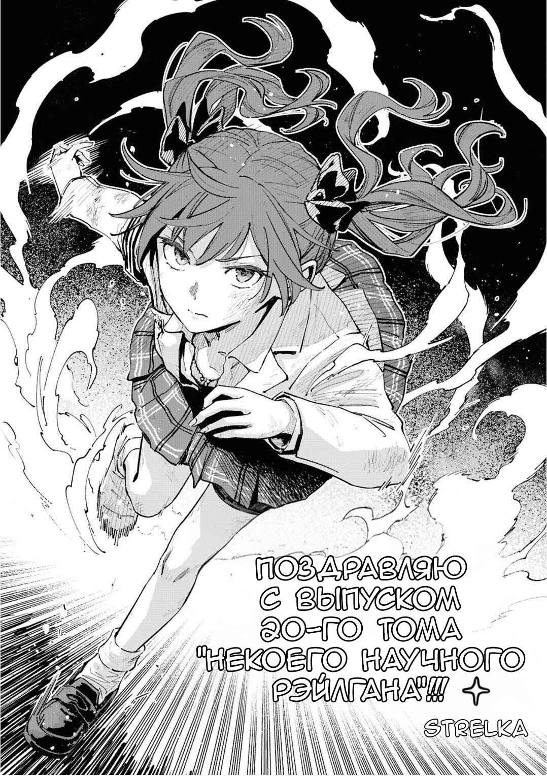 Chapter 162.5 - Page 7