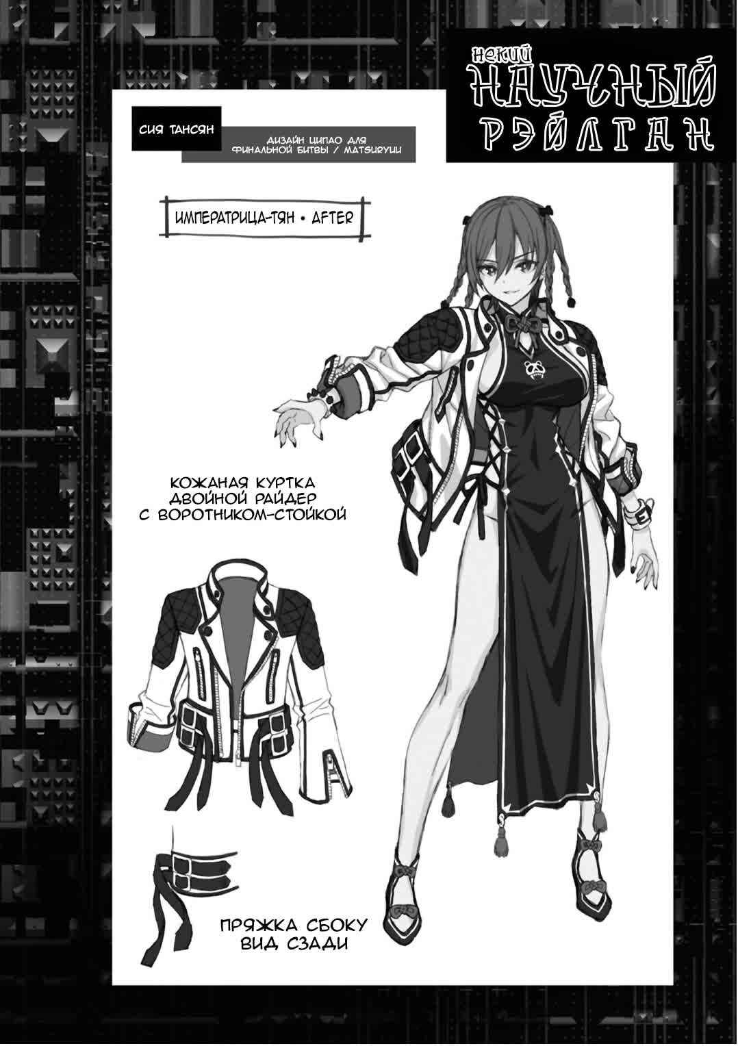 Chapter 162.5 - Page 8