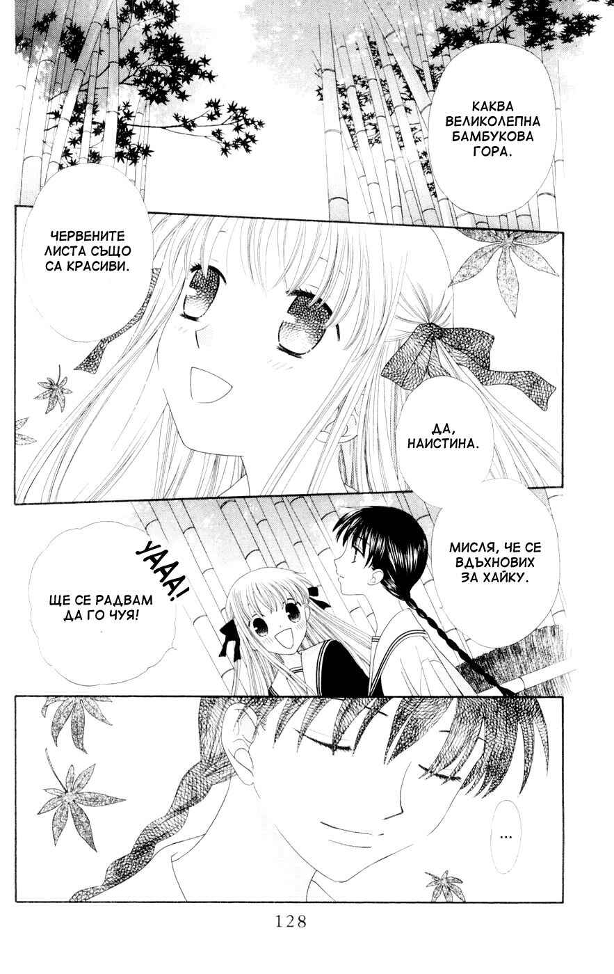 Chapter 76 - Page 2