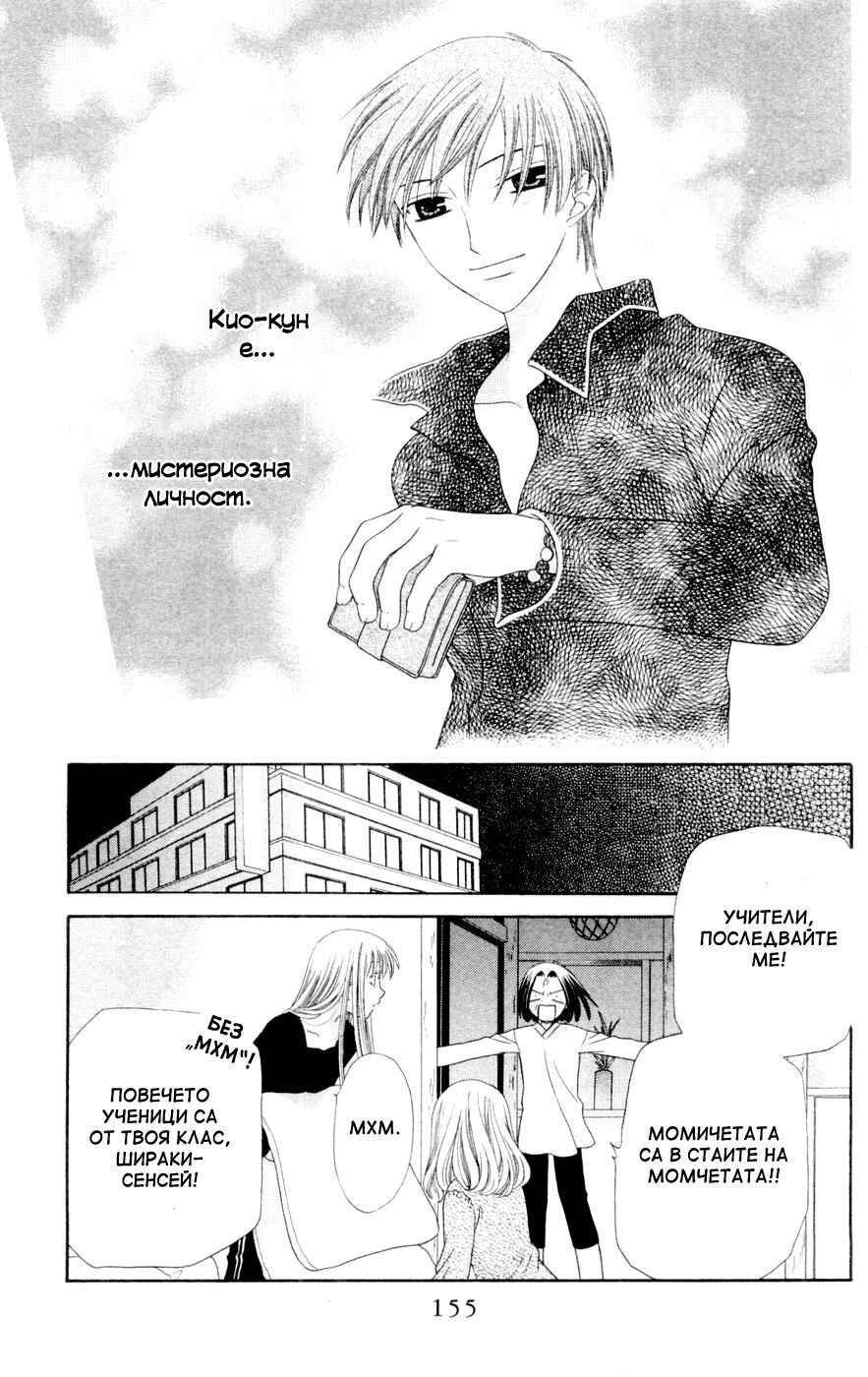 Chapter 76 - Page 28