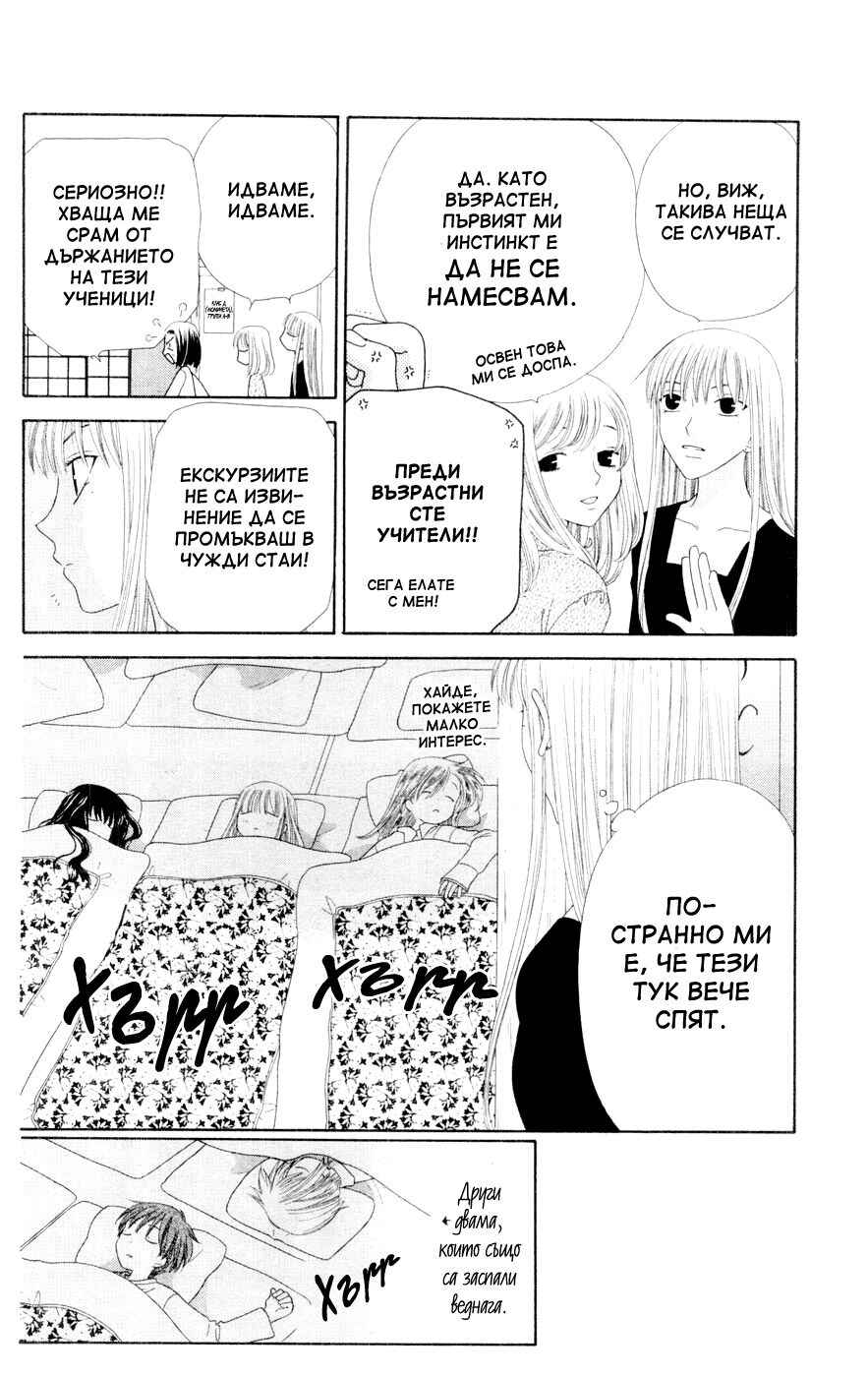 Chapter 76 - Page 29