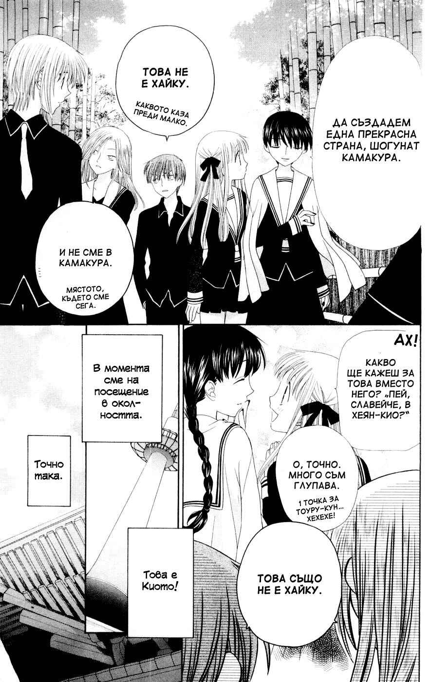 Chapter 76 - Page 3