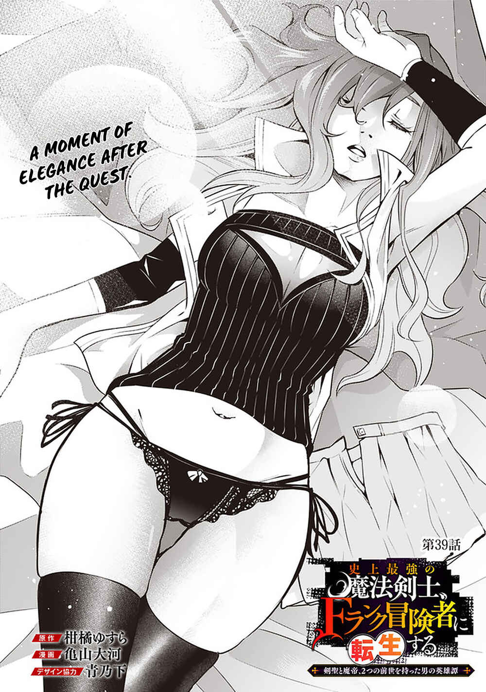 Chapter 39 - Page 2