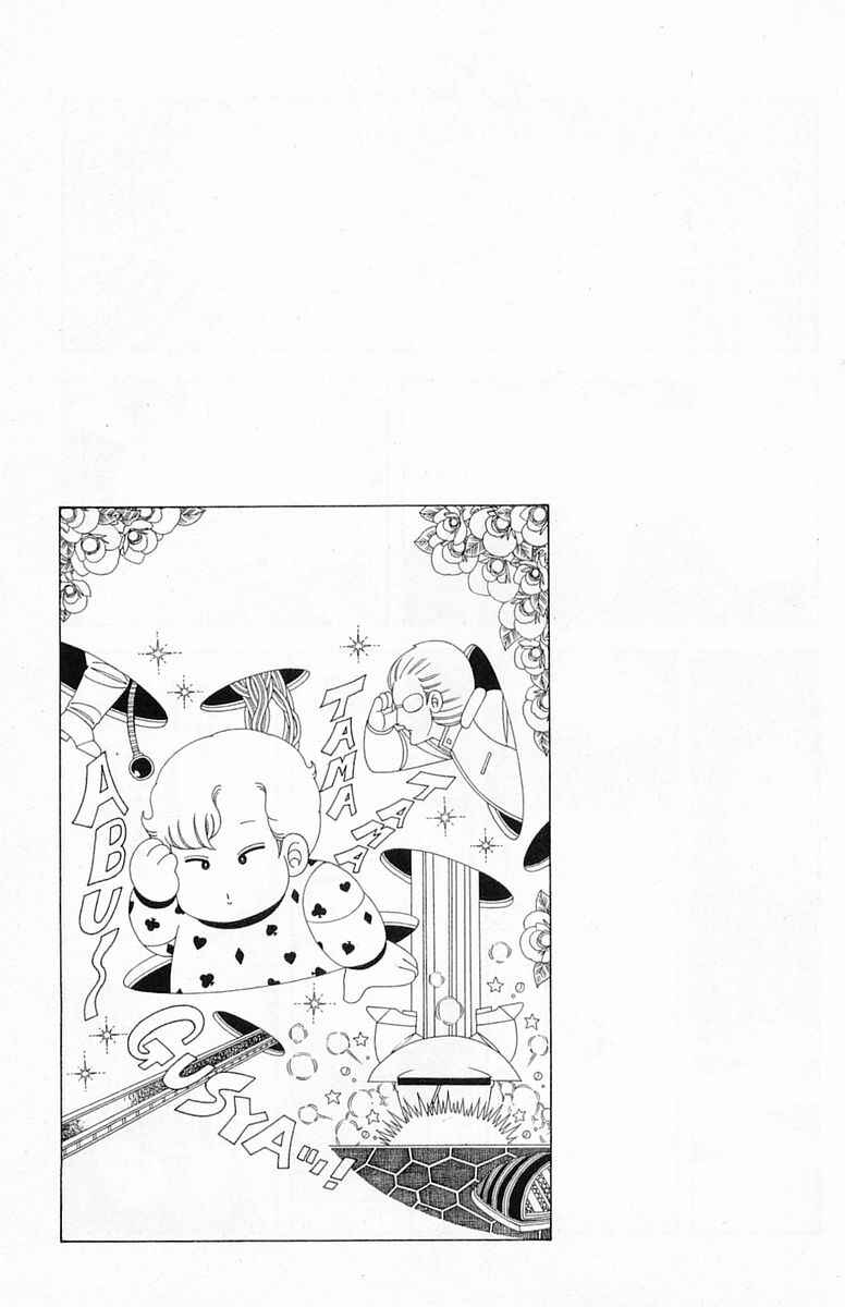 Chapter 204.3 - Page 1