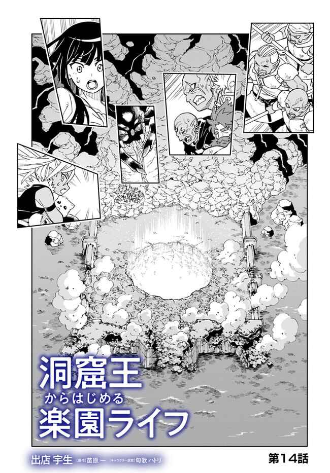 Chapter 14.1 - Page 1