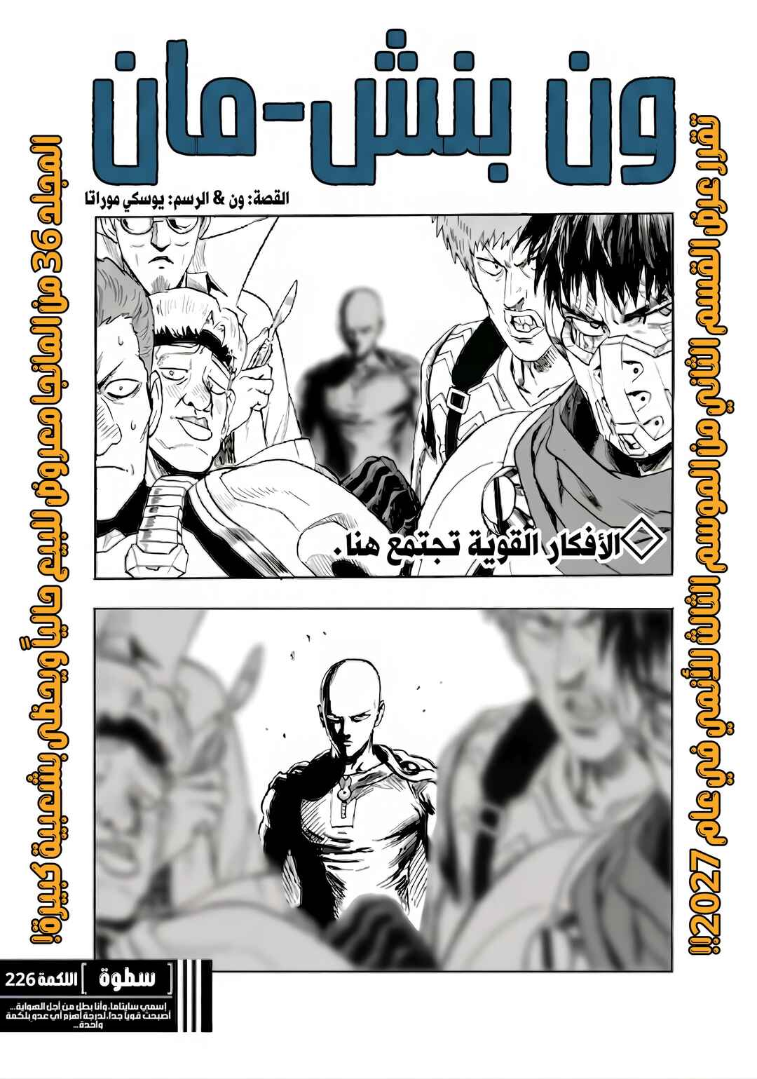 Chapter 226 - Page 1