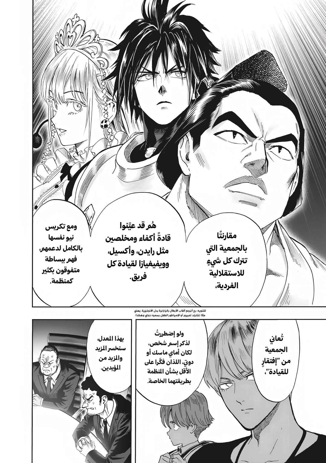 Chapter 226 - Page 4