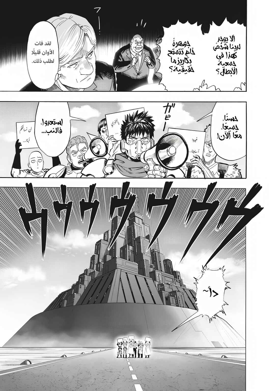 Chapter 226 - Page 5