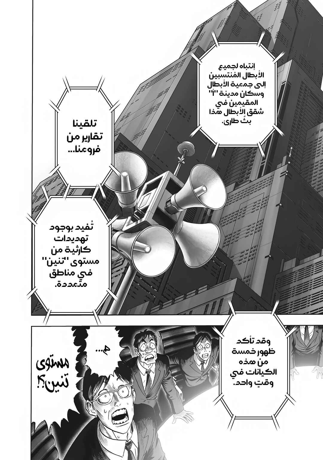 Chapter 226 - Page 6