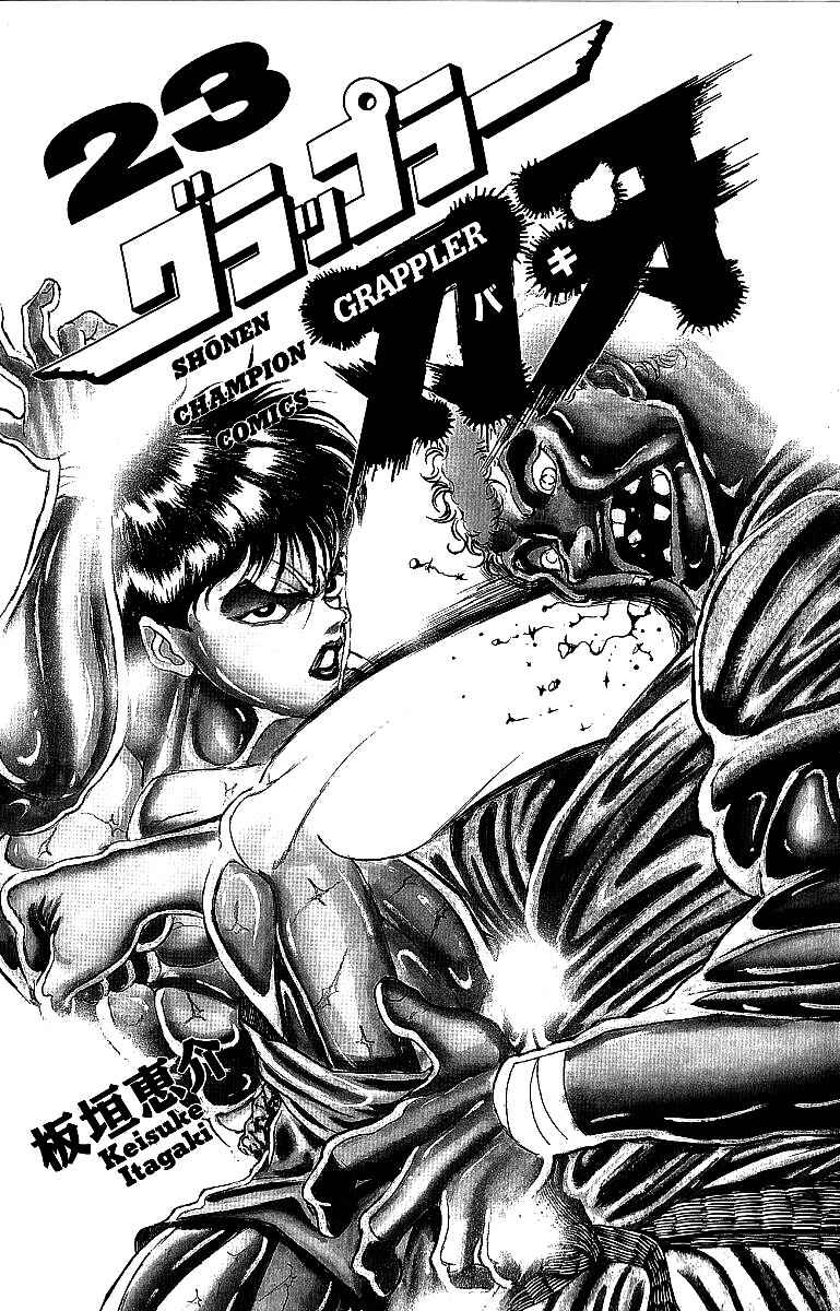 Chapter 197 - Page 2